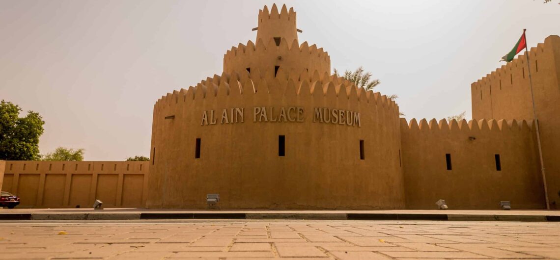 Al Ain Museum